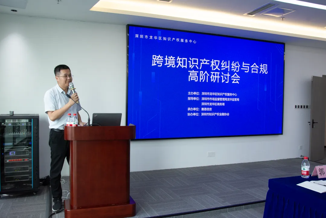 640 深圳市市场监管局龙华监管局知识产权科科长李功科