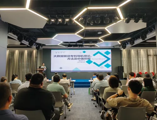 The ScienBiziP Intellectual Property Patent Navigation Special Training Event was successfully held