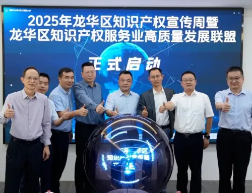 Panoramic Strike | A List of ScienBiziP 2025 Intellectual Property Promotion Week Series Activities