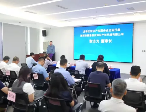 Xie Zhiwei, founder and CEO of ScienBiziP, was invited to attend the theme event of the 2025 Longhua District Intellectual Property Promotion Week