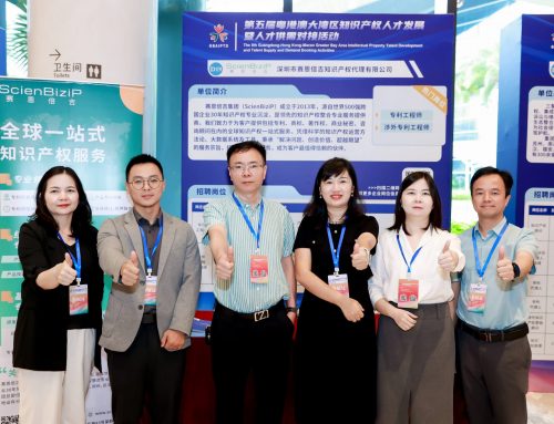 ScienBiziP was invited to participate in the 5th Guangdong Hong Kong Macao Greater Bay Area Intellectual Property Talent Development and Talent Supply and Demand Matchmaking Event
