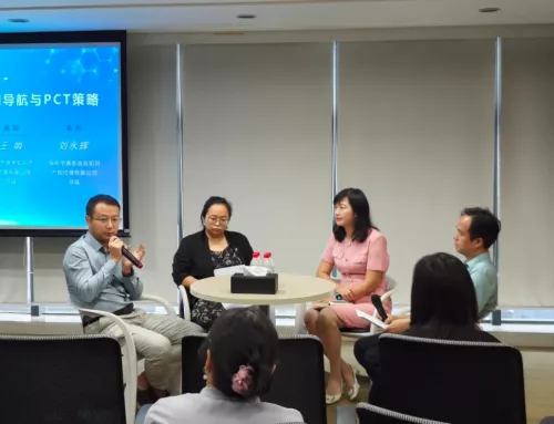 Intellectual Property Patent Navigation Special Training Session (The Fourth Session) Successfully Held